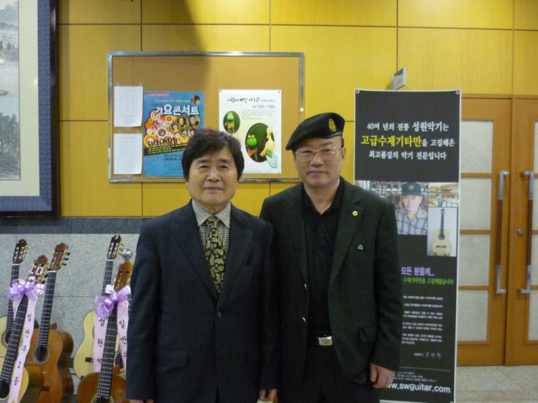 제29회 한국기타협회 전국기타콩쿨